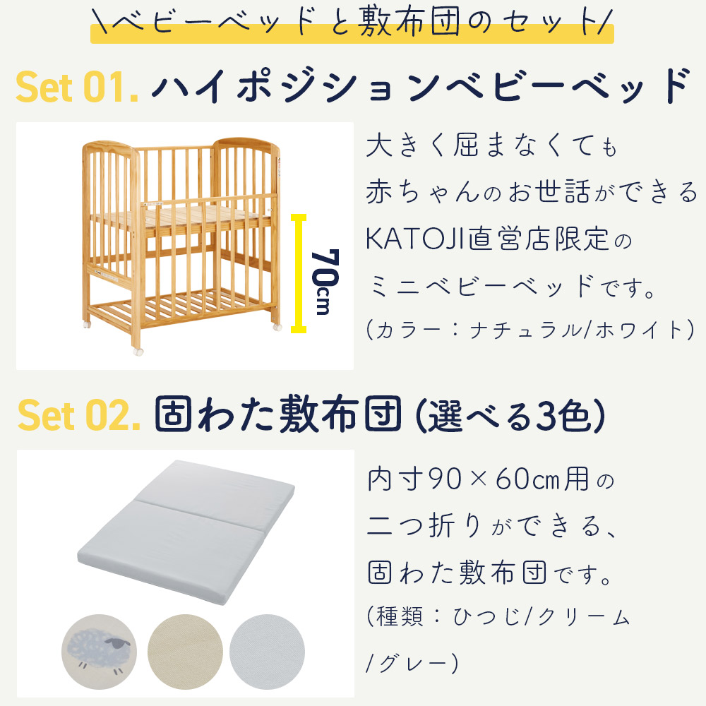 屈まずに赤ちゃんのお世話ができるハイポジション ベビーベッド