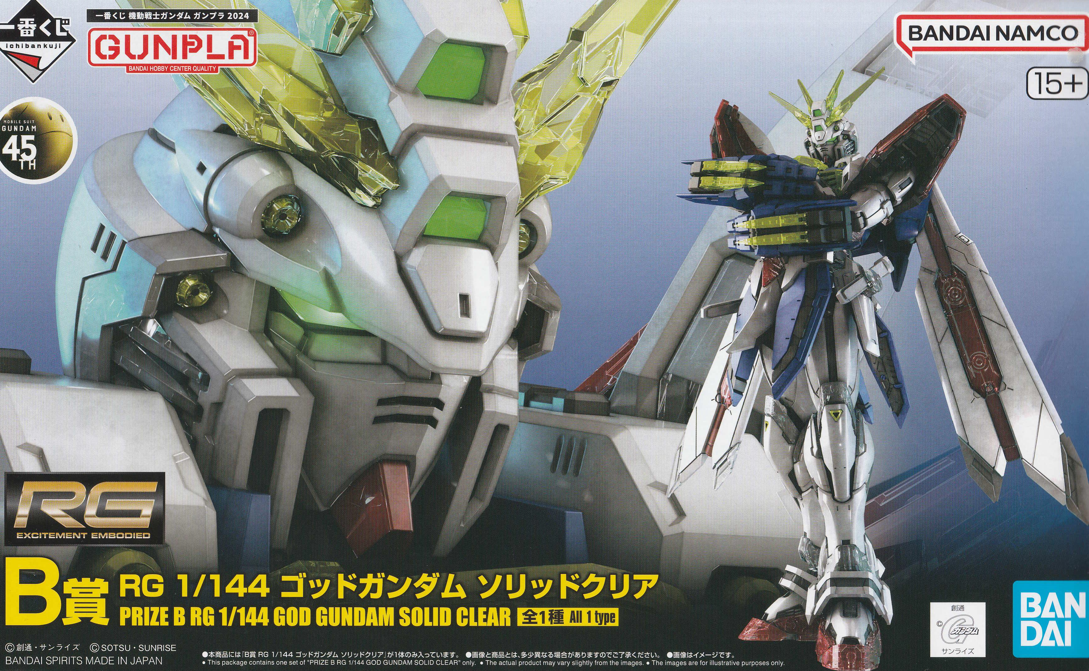 ガンプラ】一番くじ RG ゴッドガンダムソリッドクリア | カトラスブログ