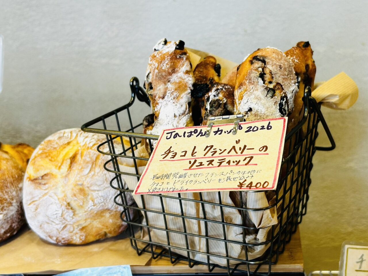 葛飾区】「第8回かつしかグルメ選手権 Jaぱんカップ2026」全パン制覇