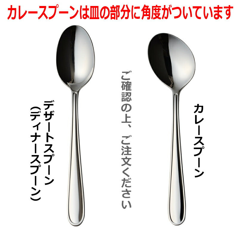 メール便可】 ラッキーウッド ニンバス カレースプーン 燕三条 18-8