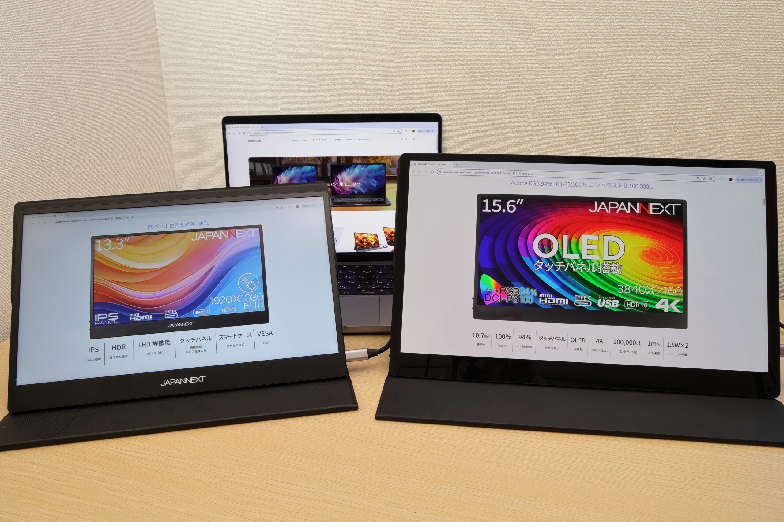 4K15.6インチ有機EL】vs【フルHD13.3インチIPS】モバイルモニターの