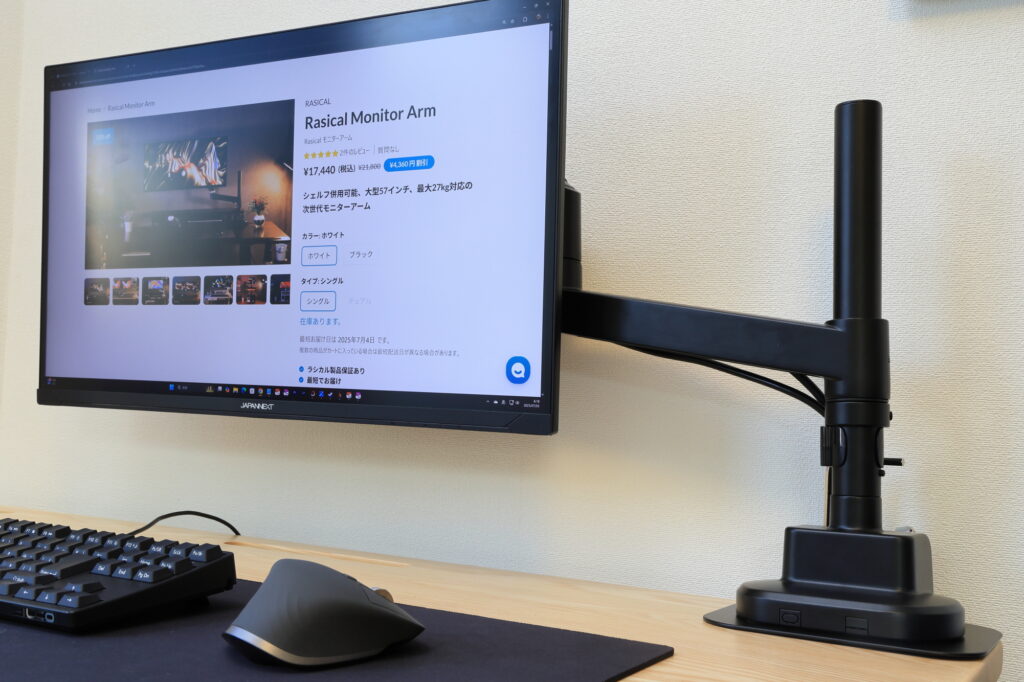 Rasical Monitor Armレビュー！ 安定感と自由度バツグンの高コスパ