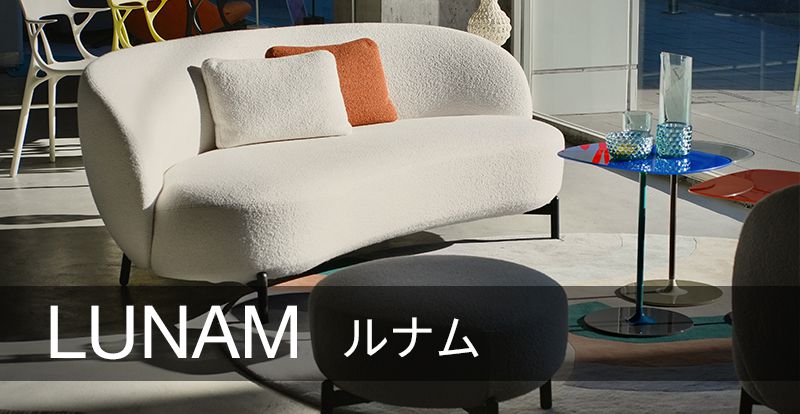 Kartell｜カルテルオフィシャルサイト｜イタリア製 家具 インテリア 照明