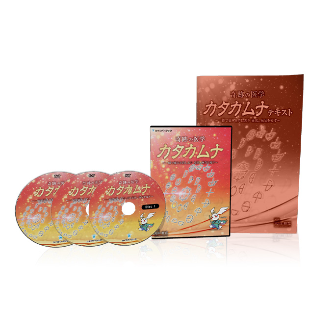 天城流医学大全集＜症状別頸部編＞×天城流湯治法＜天息法＞ | カラケア