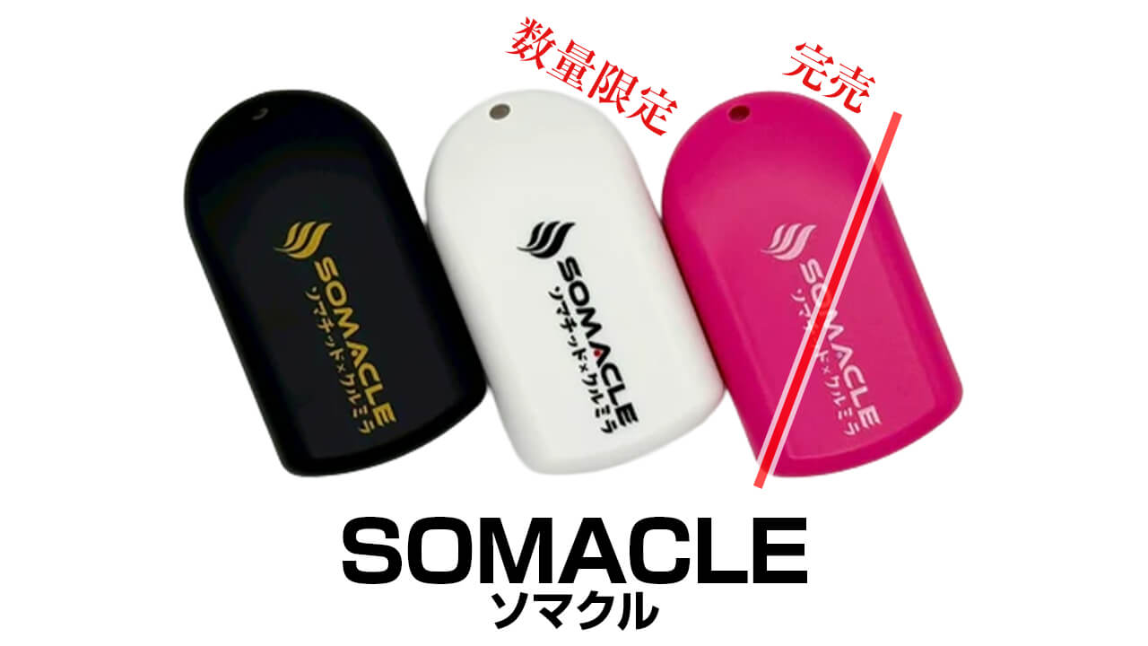 CLEMIRA(クルミラ)シリーズ | カラケア