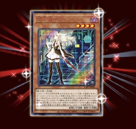 閃刀姫レイ 赤シク (シークレットレア SPECIAL RED Ver.) 相場と今後