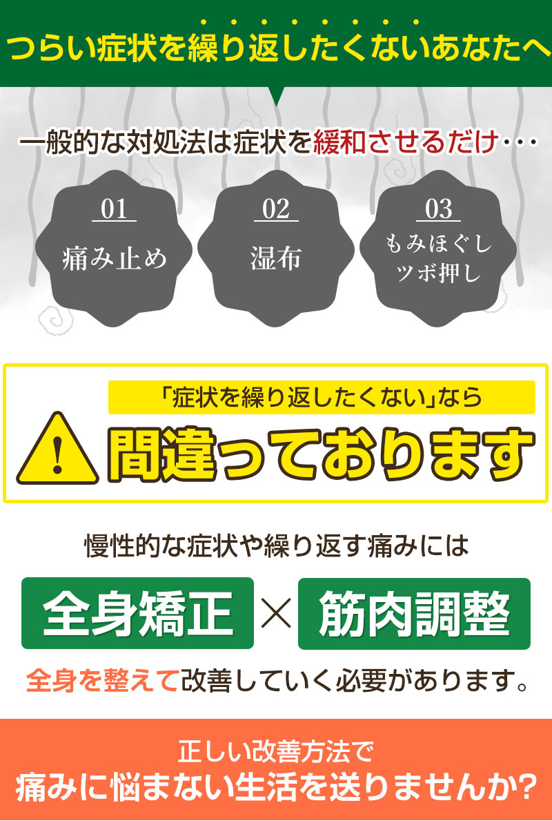 明石市で頭痛の再発防止を目指す「からだ接骨院 明石大久保院」