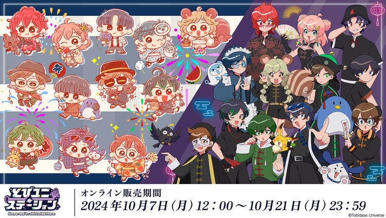 とびユニステーション vol.6 – karel-shop