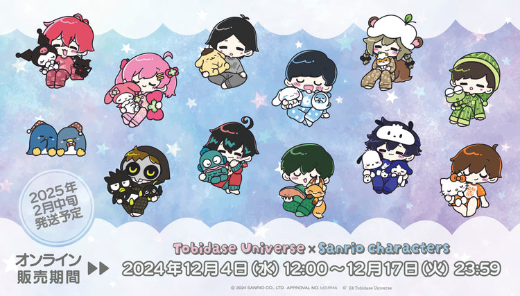 とびだせユニバース×サンリオキャラクターズ POP UP STORE Vol.2