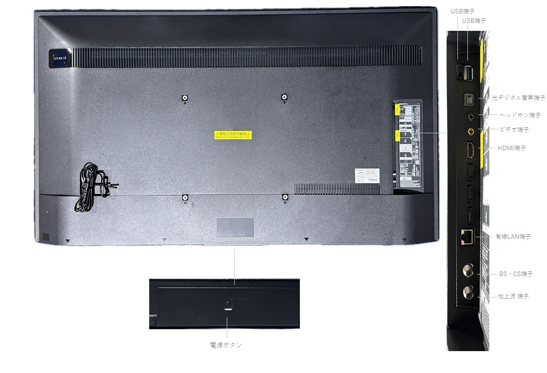 SONY 55インチ4K液晶モニター(X75WL) レンタル | デジタル機器レンタル