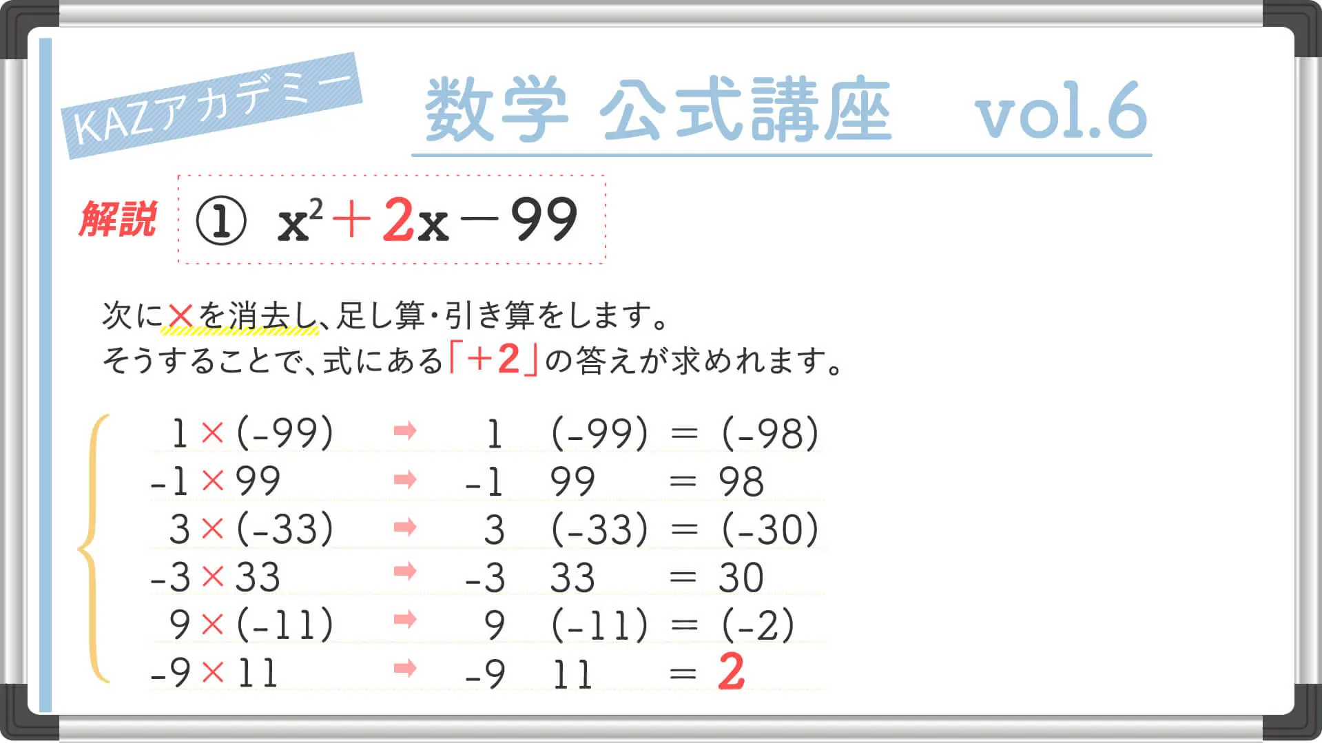 2分30ヶ 3分30ヶ 4分10ヶ 合計70ヶです。 数学30講シリーズ 新装改版