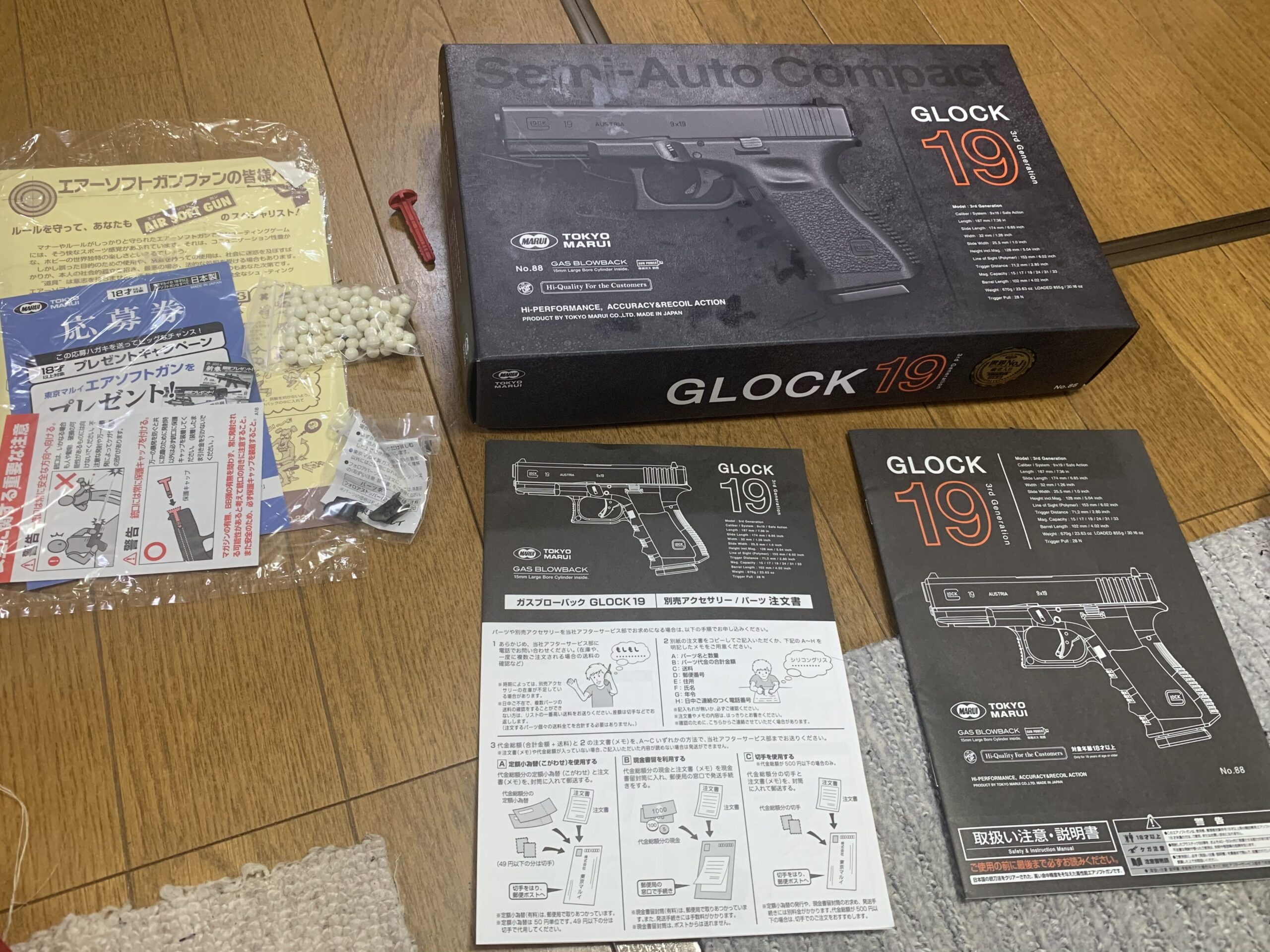 東京マルイ GLOCK19 GEN3 カスタム品のレビューと分解