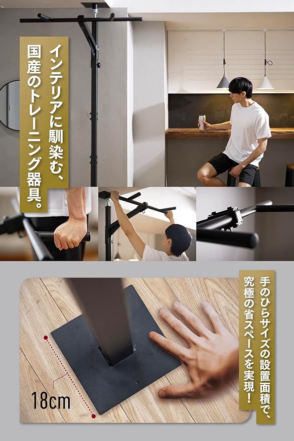 KENSUI kaku レビュー！自宅で安全に使うための国内産懸垂バー | カズログ