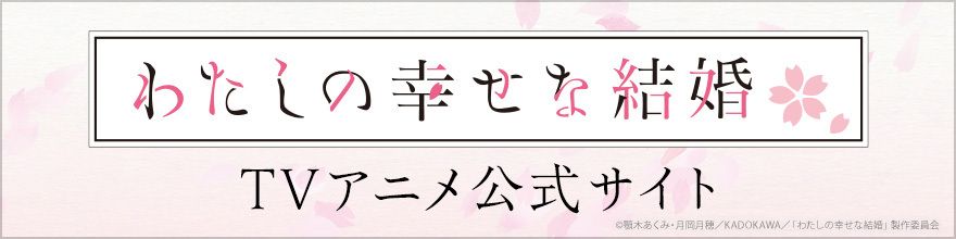 桜蒔絵櫛（わたしの幸せな結婚×かづら清老舗 限定仕様） | かづら清