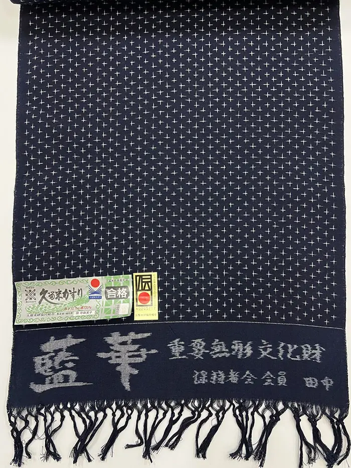 TRT6】「田中絣工房」作 藍染・手織り久留米絣反物「十字」1反