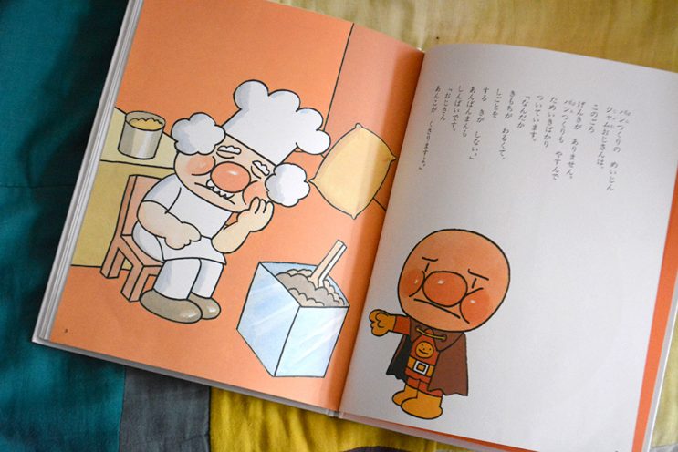 初期のアンパンマン絵本 – kawachiayaka