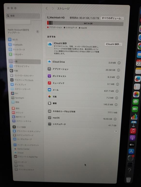 iMac初期化 [Retina 5K, 27インチ2019] | 豊橋市のデータ復旧