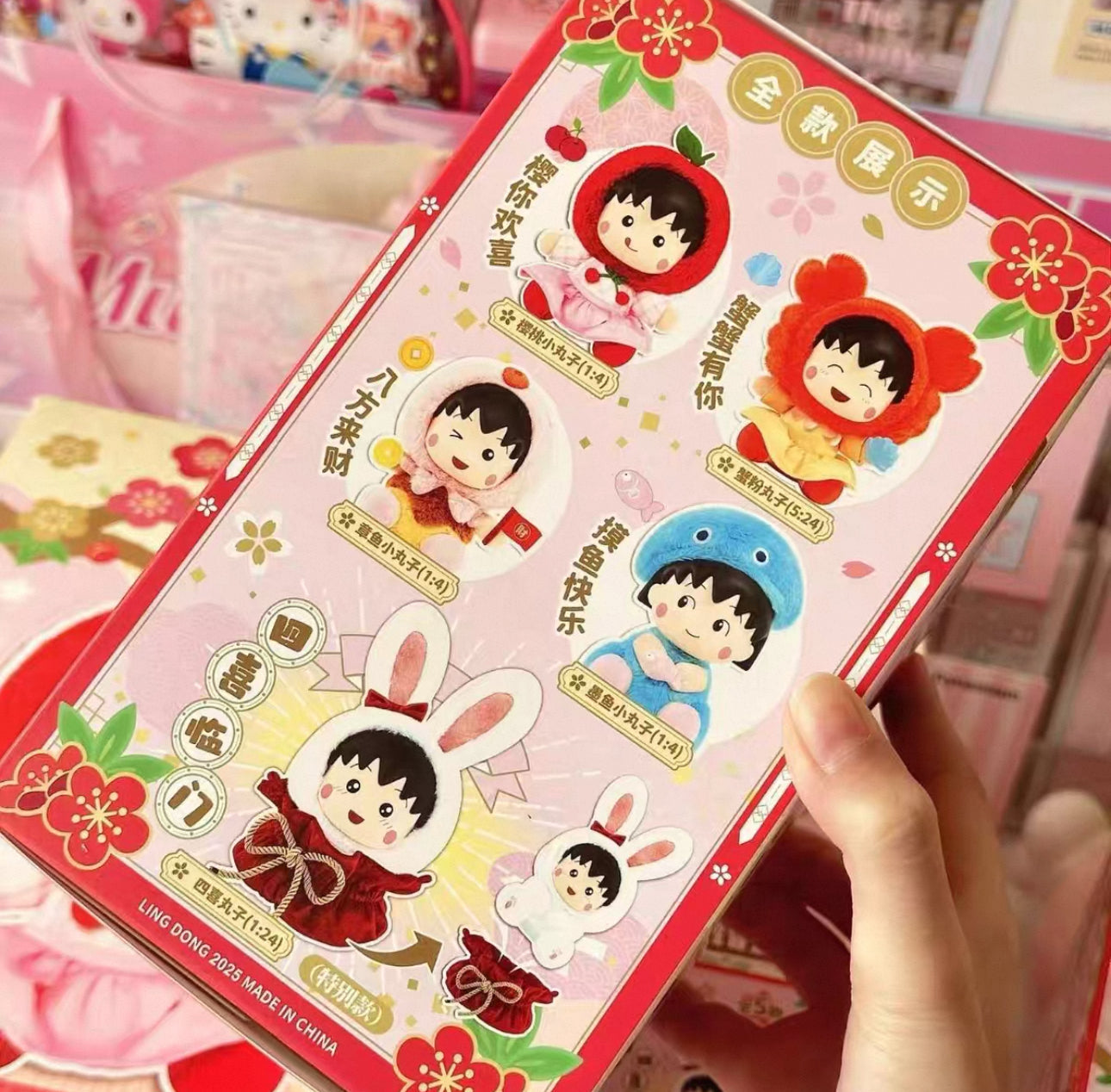 Chibi Maruko Chan Spring Lovely Day Part 1 Series Vinyl Plush Doll