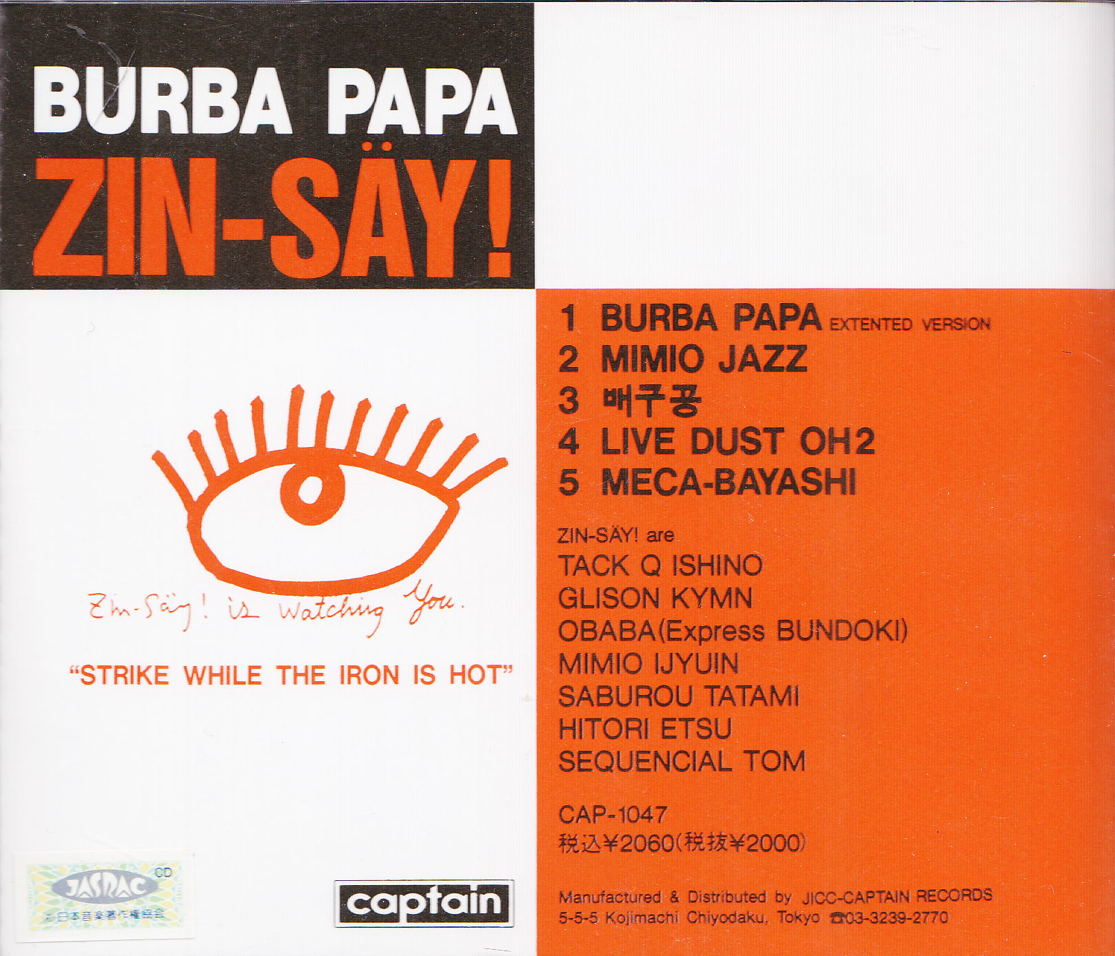 人生(ZIN-SAY!)の話 | 僕はかわいそうじゃない。