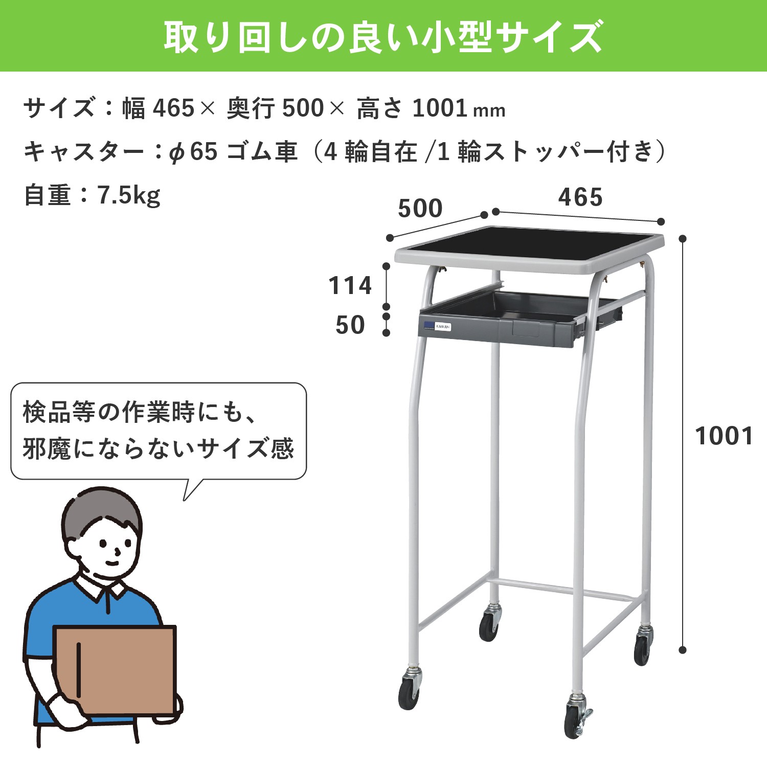 チェックテーブル521G | カワジュン リテールソリューション事業部【公式】