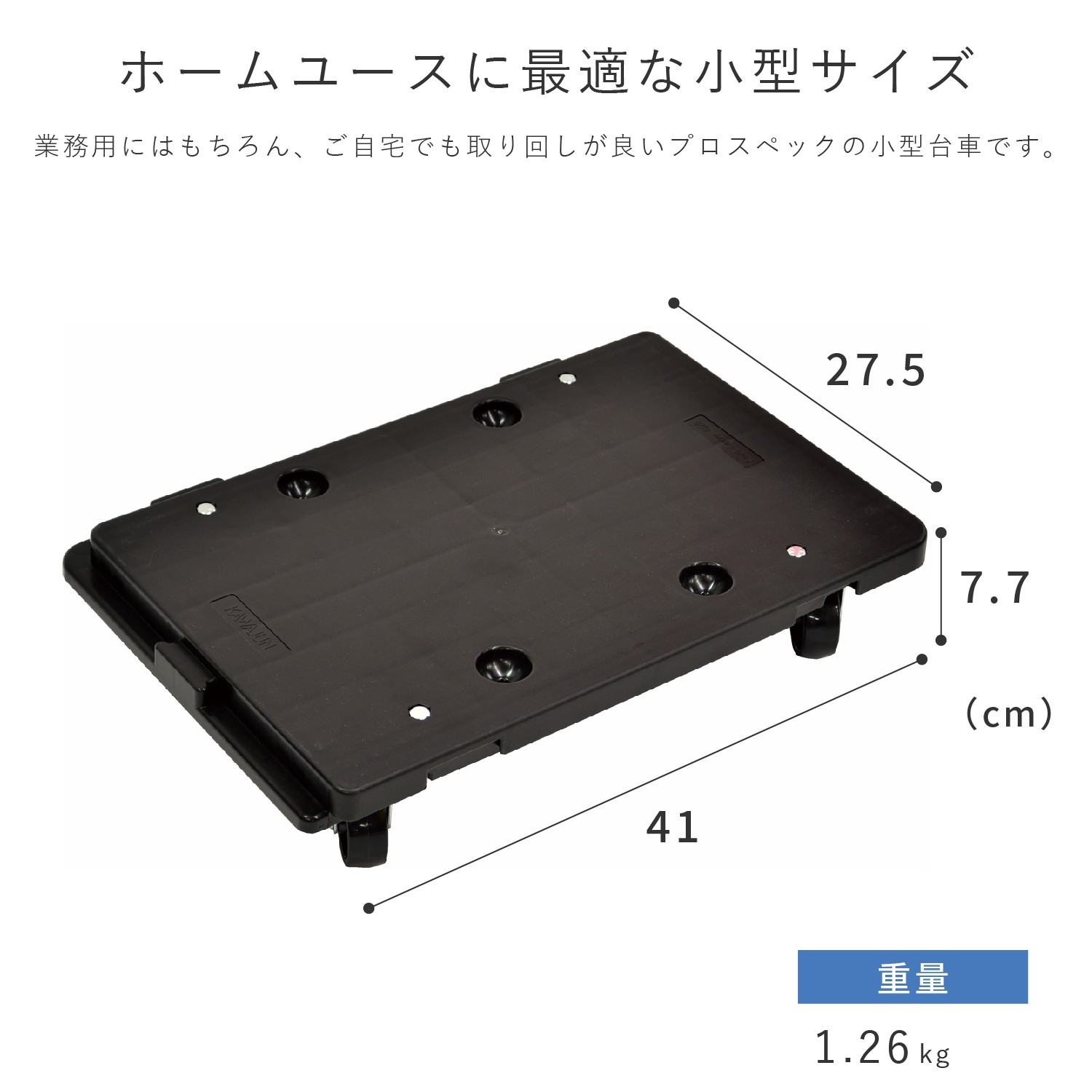 パネルキャリア4128N 黒 | カワジュン リテールソリューション事業部