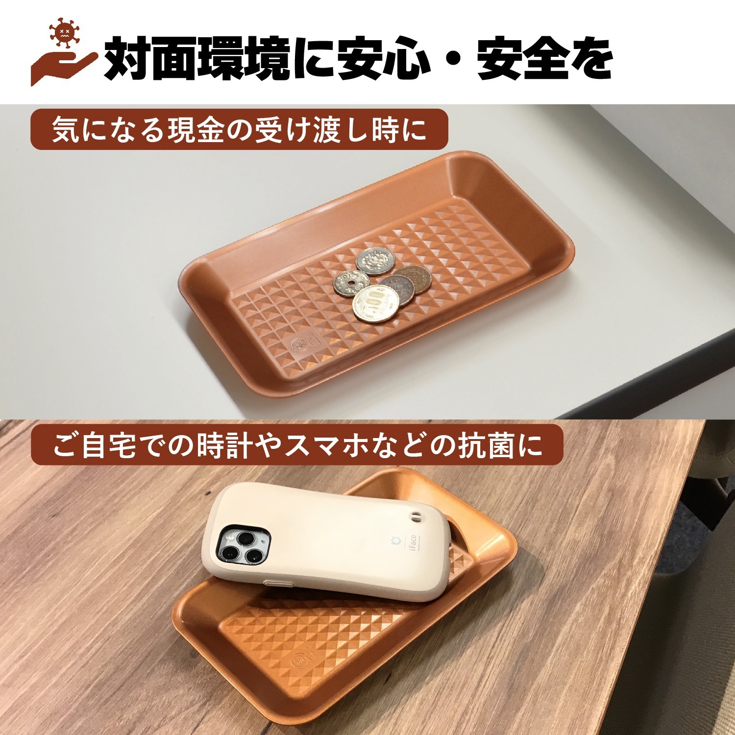 銅抗菌キャッシュトレー | カワジュン リテールソリューション事業部