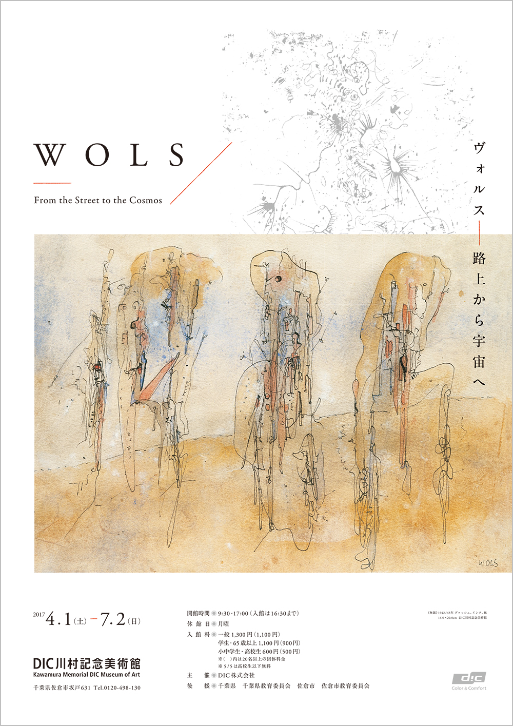 WOLS: From the Street to the Cosmos | DIC川村記念美術館