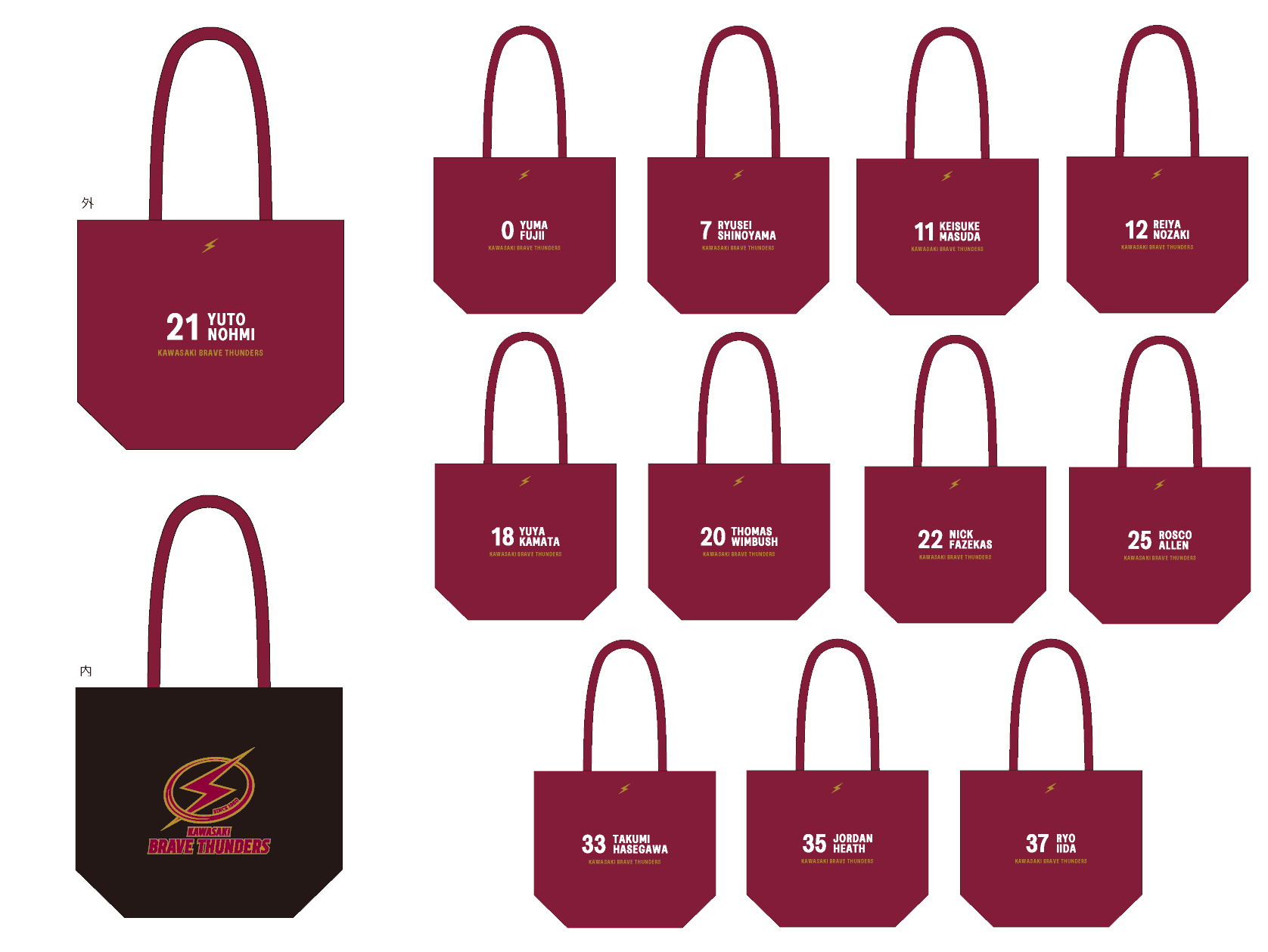 2/10 茨城戦 新商品発売のお知らせ | 川崎ブレイブサンダース