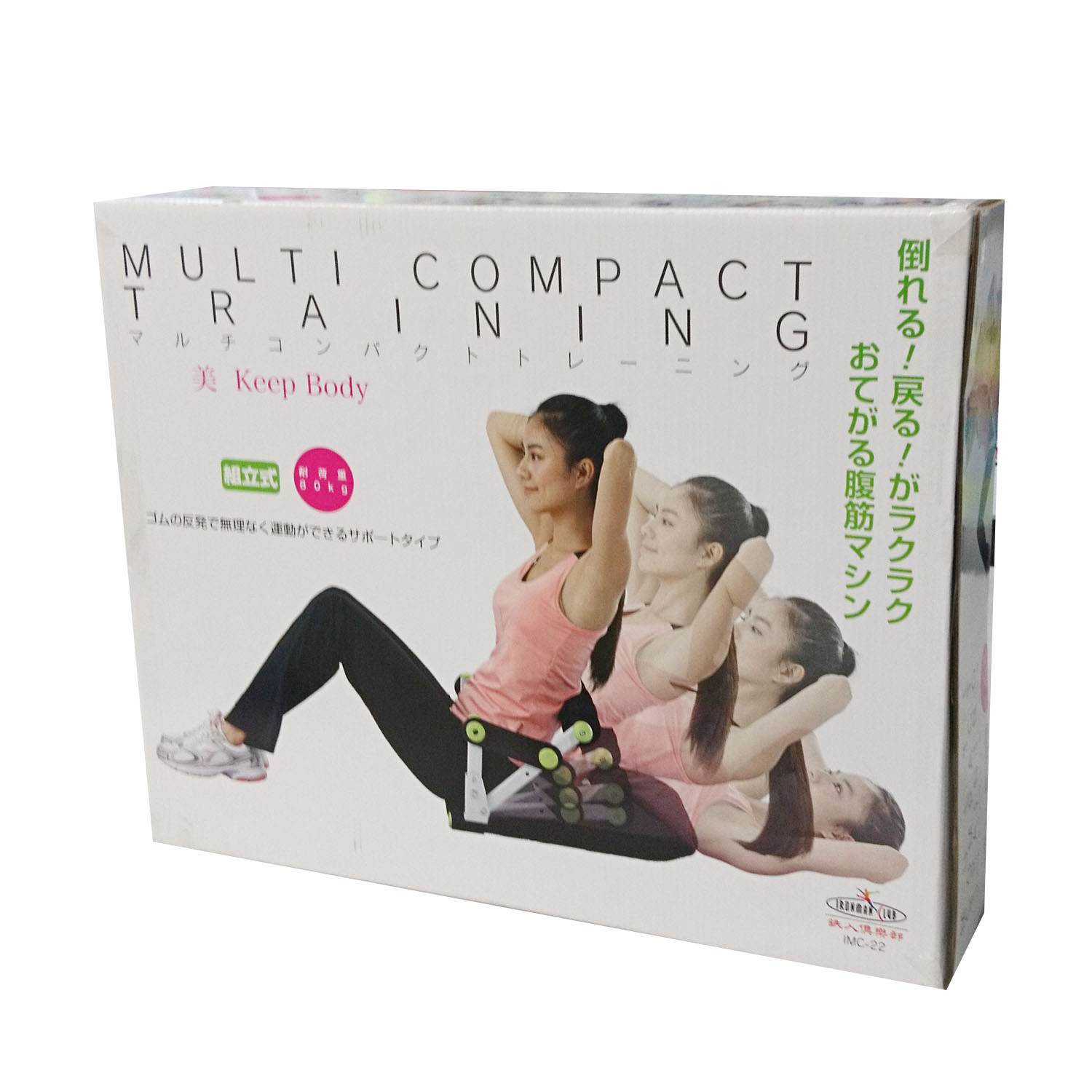 マルチコンパクトトレーニング【トレーニング用品】 | 株式会社カワセ