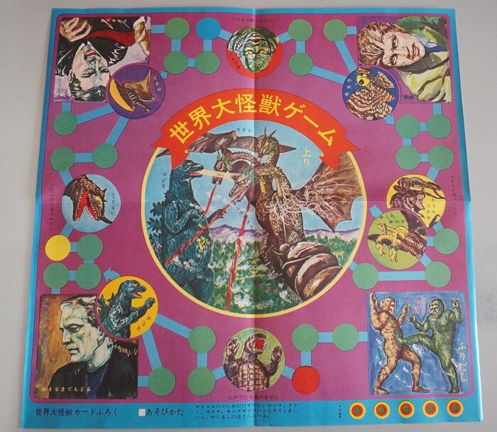 東宝､大映｢世界大怪獣カード｣買取｜名古屋市昭和区 : アニメ・特撮