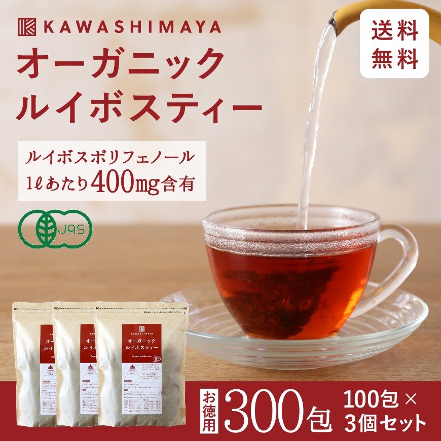 ルイボスティー（発酵タイプ） 1.8g x 30包2個セット【送料無料】 最