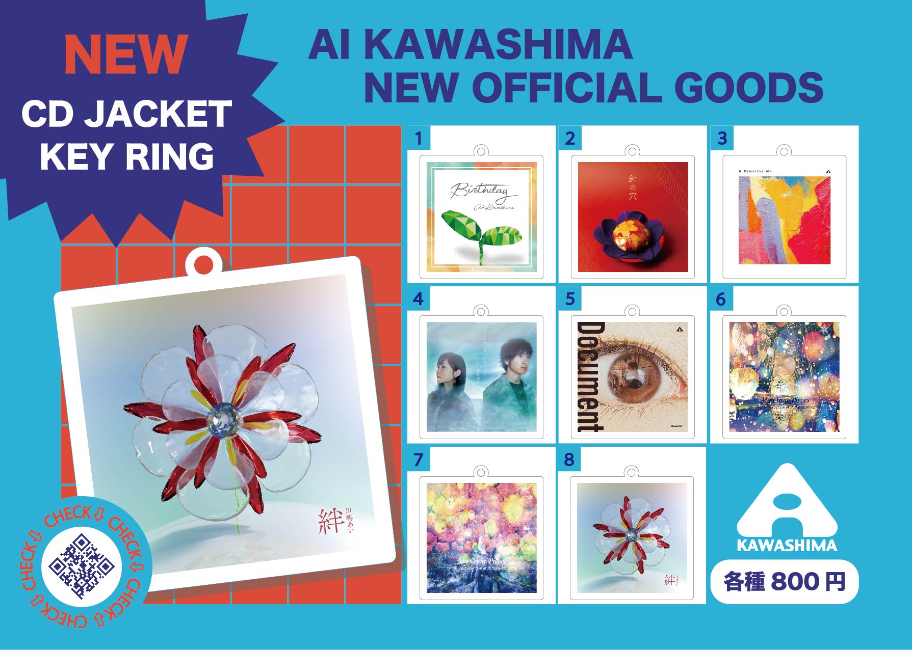 本日19時より8月20日限定グッズ販売開始！！！ | 川嶋あい My Room