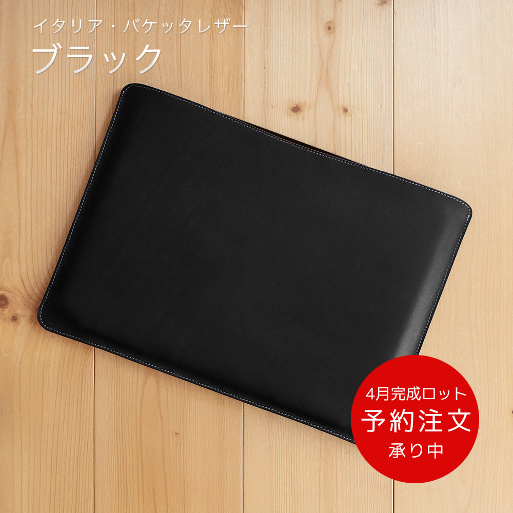 職人が作るレザースリーブ 13インチMacBook Air用 – 国立商店