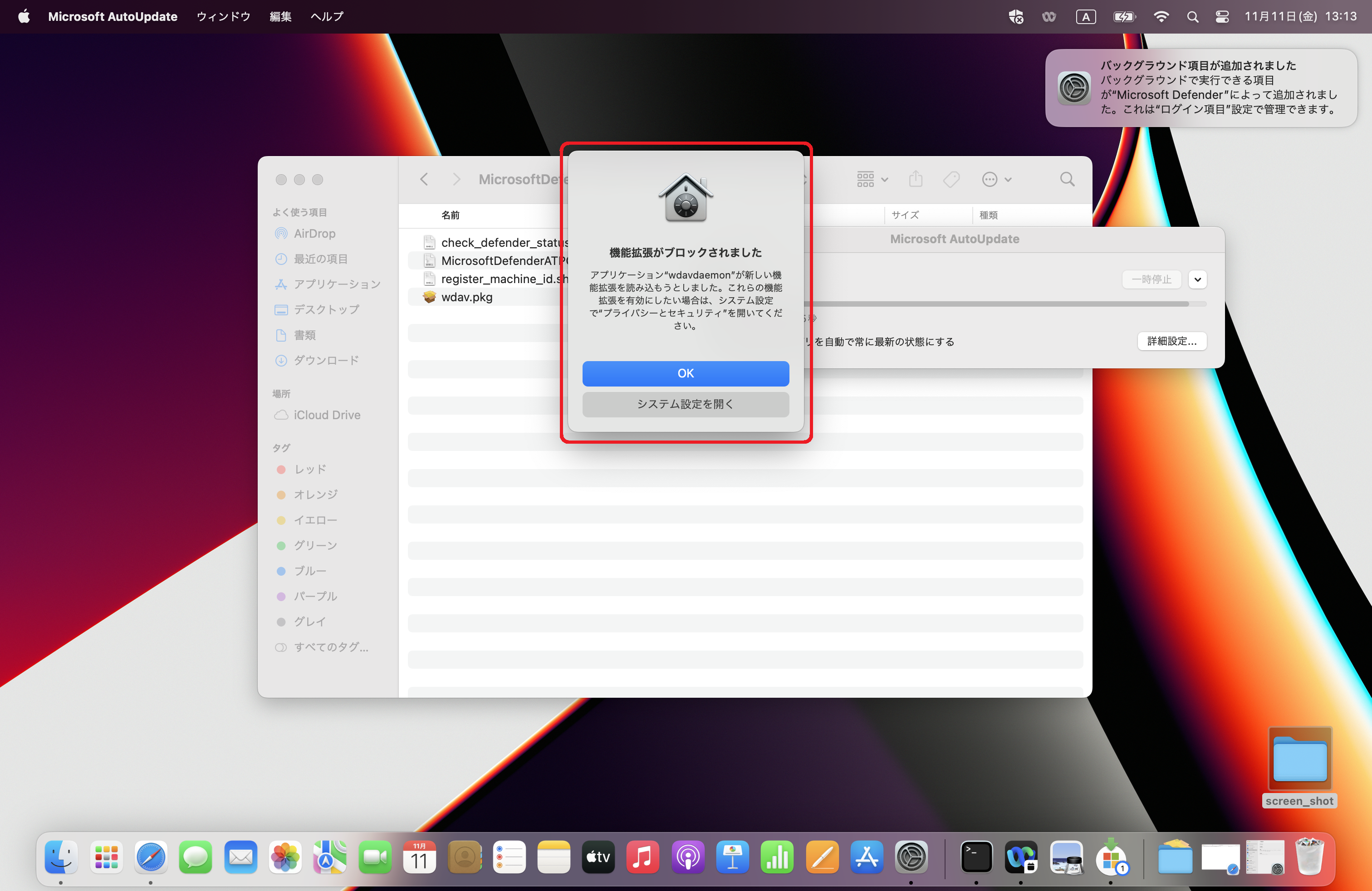 macOSの設定（macOS13 Ventura~ 14 Sonoma .ver） | 鳥取大学情報戦略