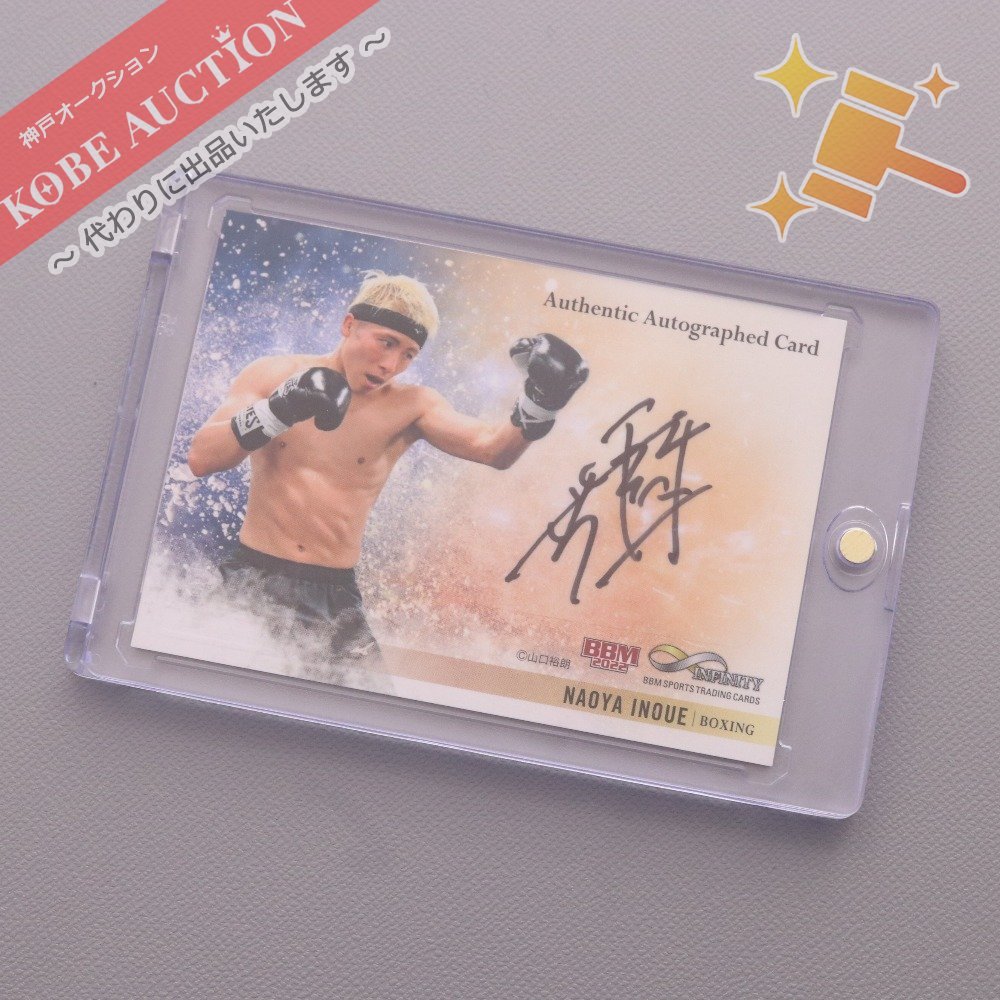 BBM 2022 インフィニティ 井上尚弥 直筆サインカード 40枚限定