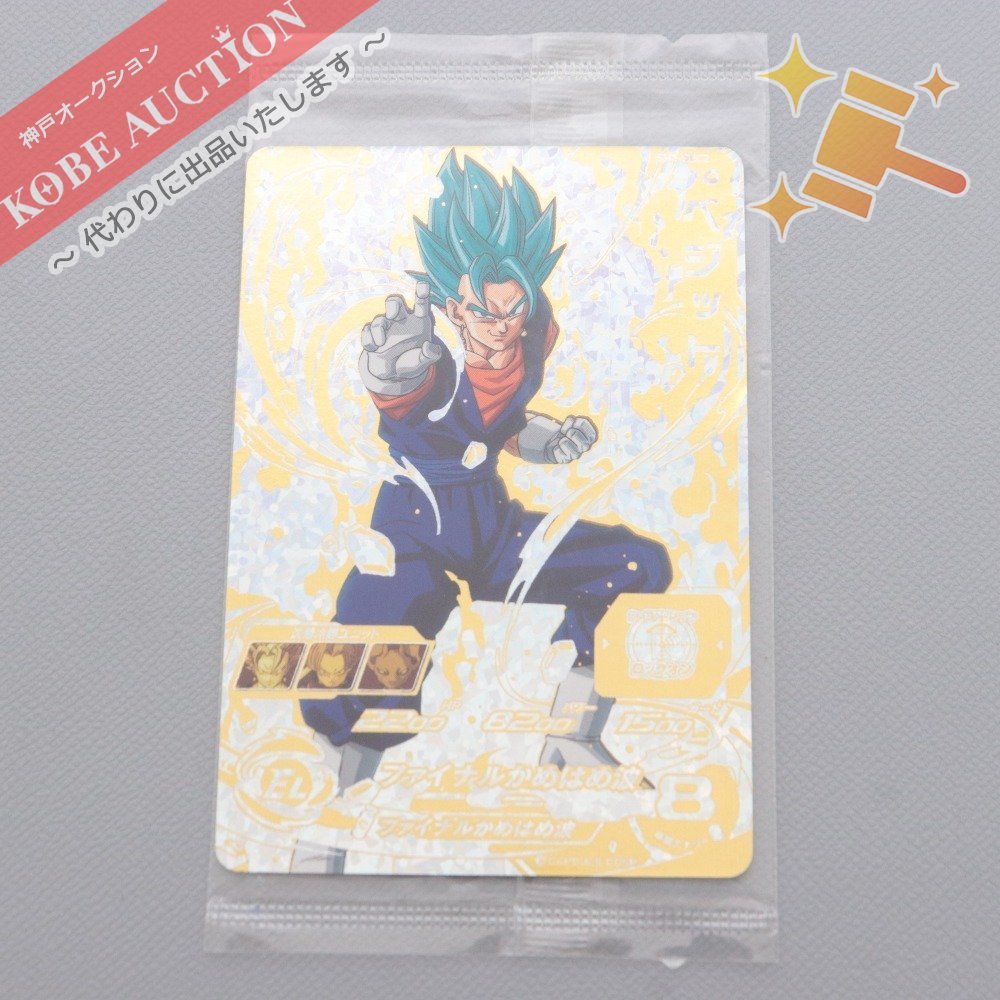 スーパードラゴンボールヒーローズ ベジットブルー SH1-SEC2 パラレル