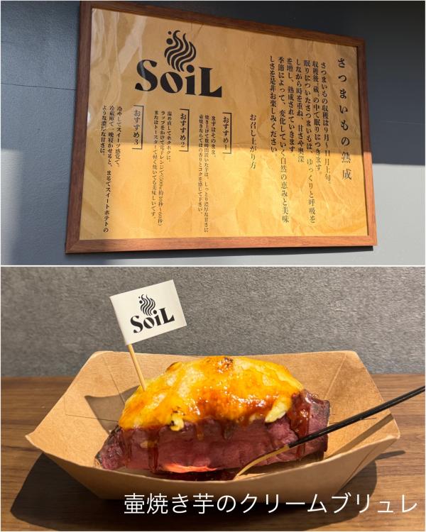 テンション上がる焼き芋店がニューオープン！一度食べたら虜になる