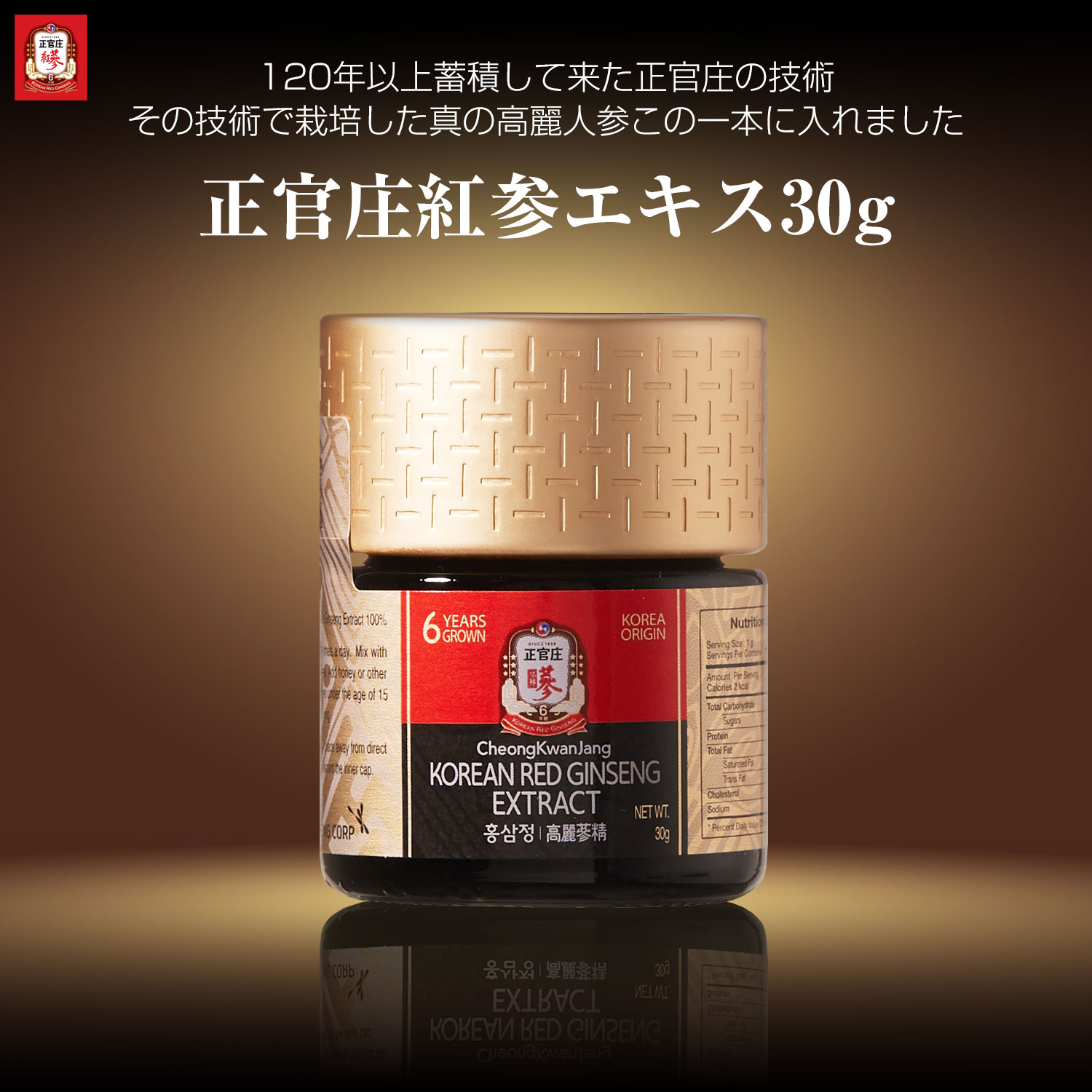 紅参エキス 30g 体験版 ｜ 正官庄ネットショップ