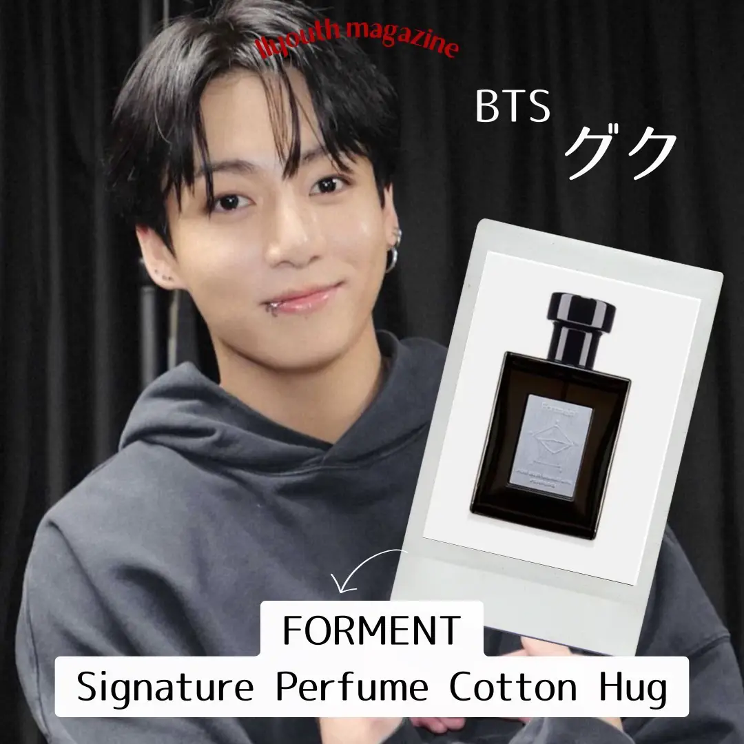 TOMORROW X TOGETHER(TXT)のボムギュが使ってる香水情報！サンタマリア