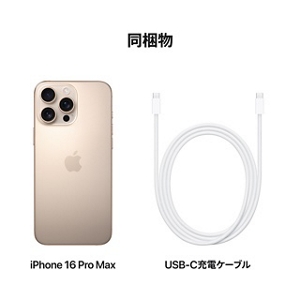iPhone 16 Pro Maxの予約・購入・機種変更 | au
