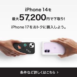 iPhone | 製品情報 | au
