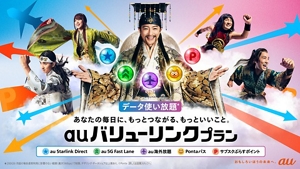 au三太郎CMに神々を統括する無敵の王