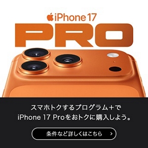 iPhone | 製品情報 | au