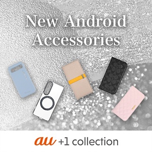 最新のAndroid™用アクセサリー ラインアップ | au +1 collection | au
