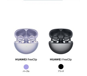 HUAWEI FreeClip | au +1 collection | au