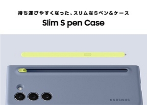 Galaxy Z Fold5 | au +1 collection | au