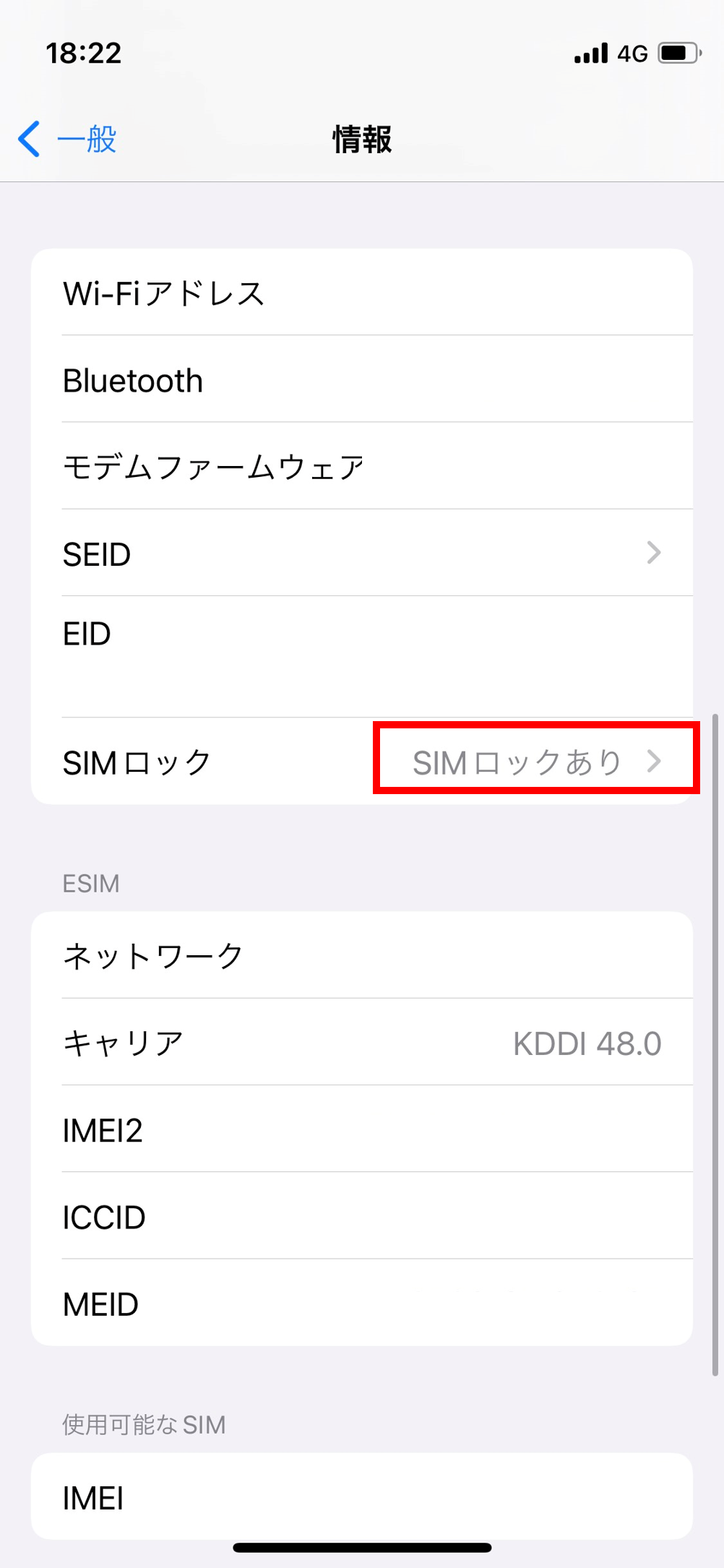 SIMが無効ですと表示され、SIMの設定ができません。(iPhoneご利用の