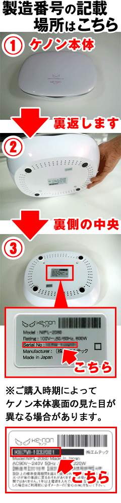ロック解除番号取得 – ケノン公式ユーザーサポートサイト