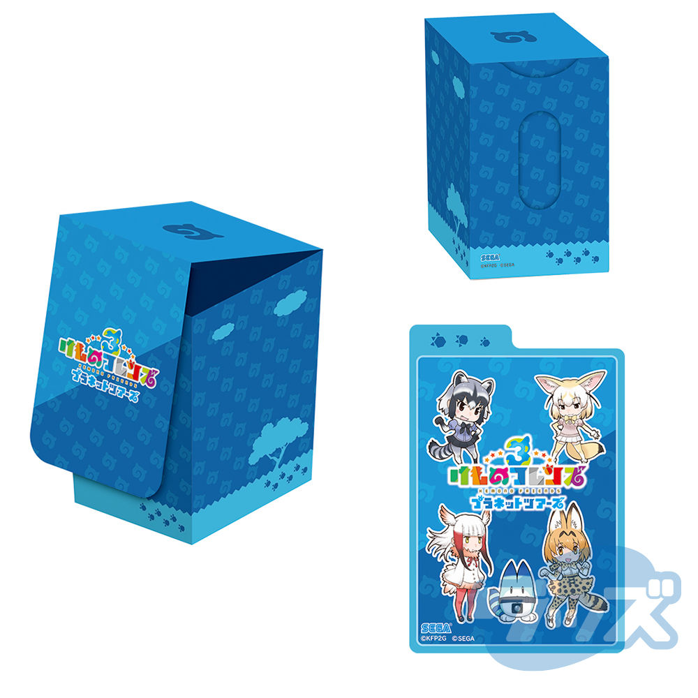 けものフレンズ3』デッキケース｜グッズ｜けものフレンズ3