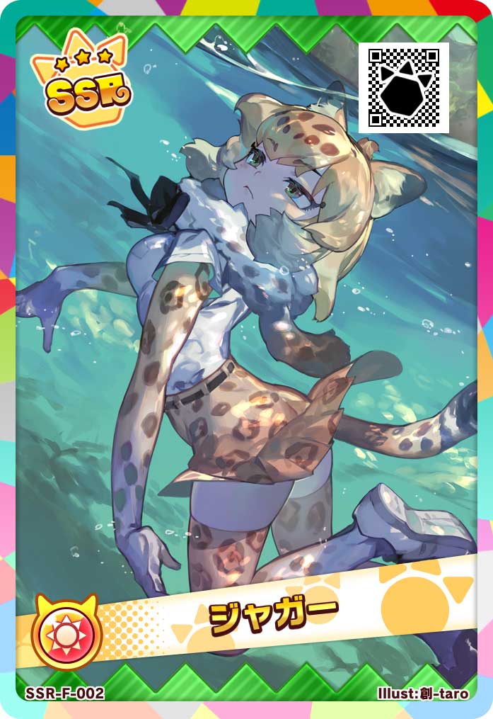 カード｜アーケードゲーム「けものフレンズ3 プラネットツアーズ